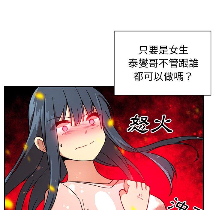 第8话 - 第43.jpg页