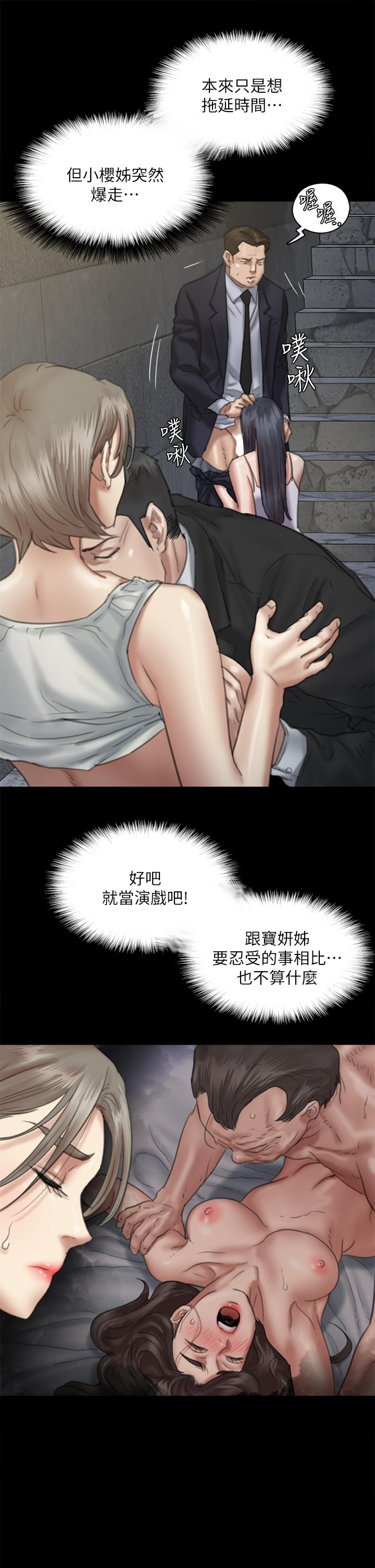 第52話-配合會長的重口味 - 第19.jpg页
