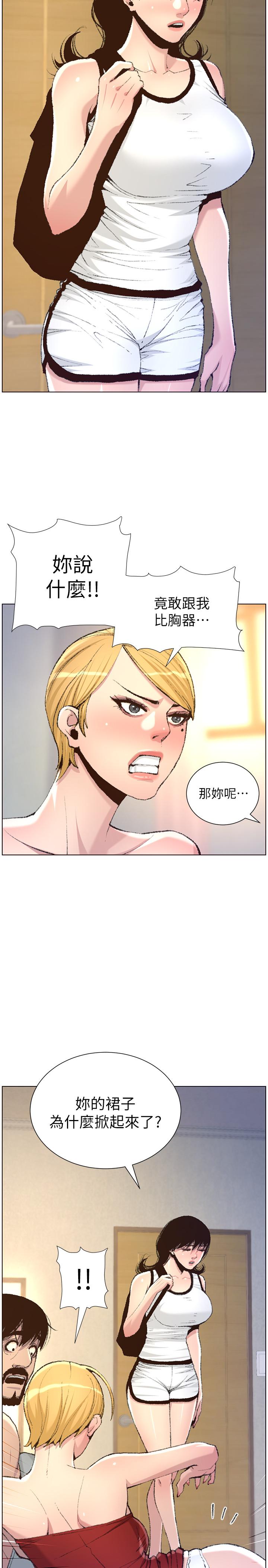 第65话-男人在床上不争气，只好... - 第13.jpg页