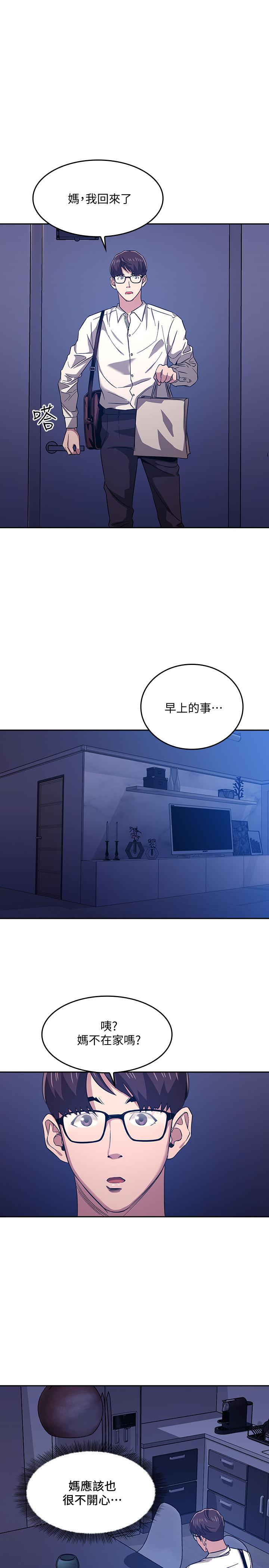 第10話-跟兒子的朋友聊煩惱 - 第25.jpg页