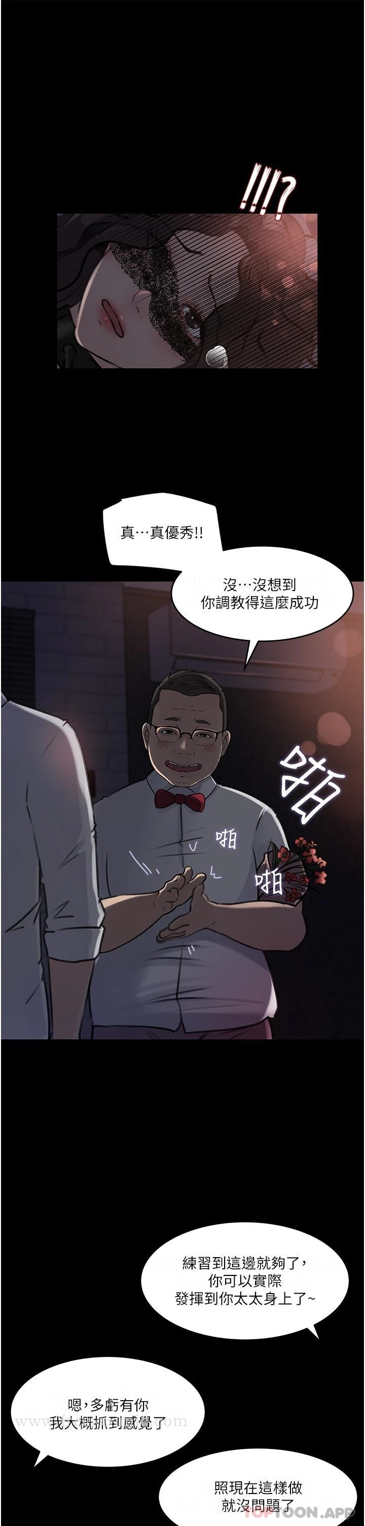 第33话-彻底被调教的妍璟 - 第46.jpg页