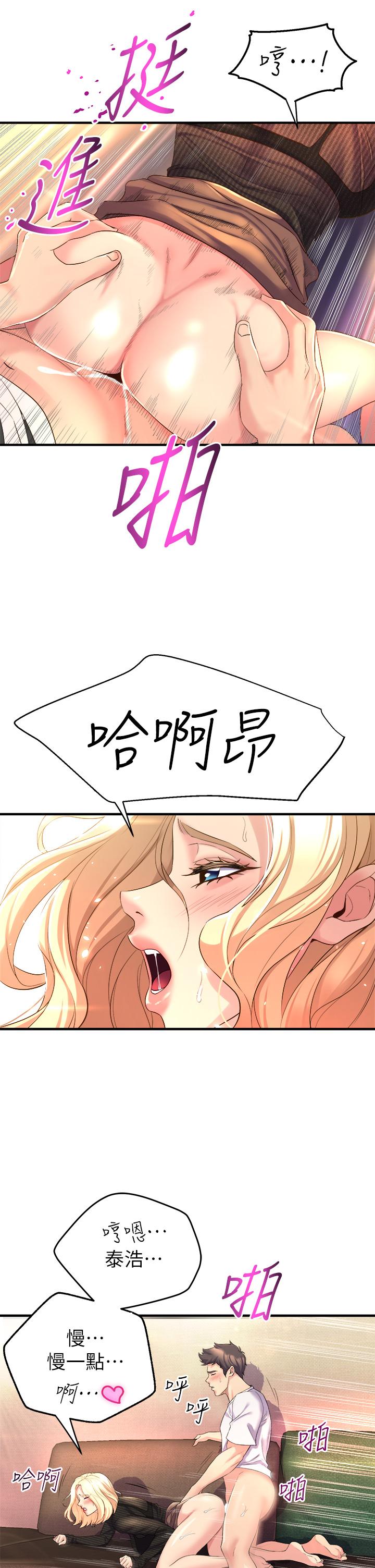 第4話-用身體來道歉 - 第25.jpg页