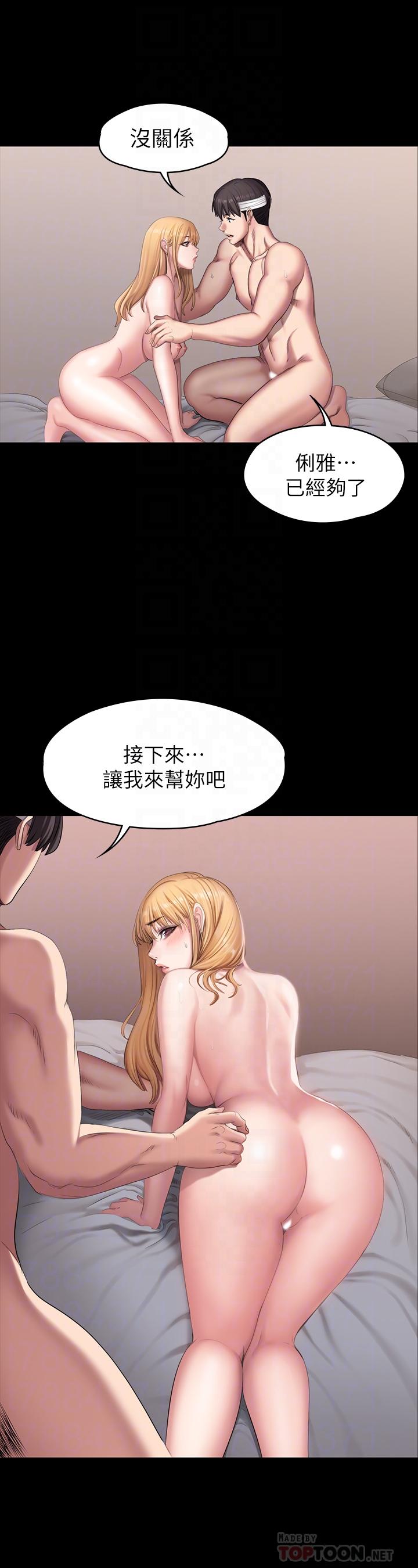 第62話-想知道俐雅雙腿間的滋味 - 第8.jpg页