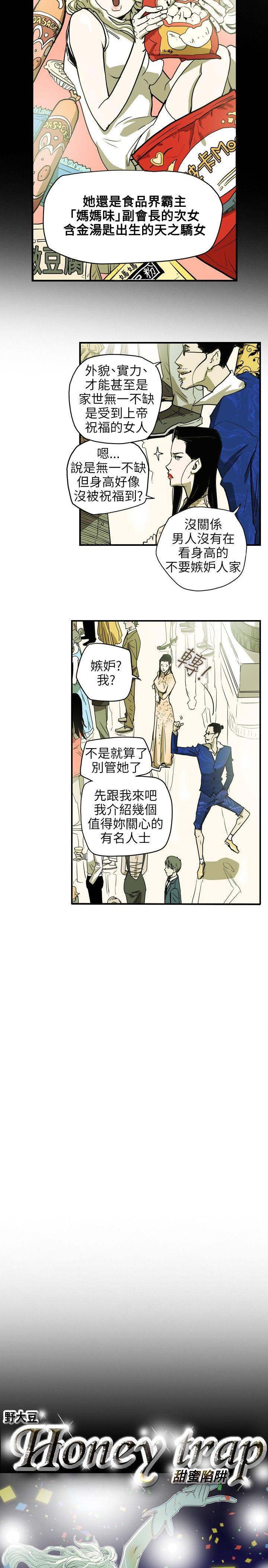 第 35 话 - 第4.jpg页