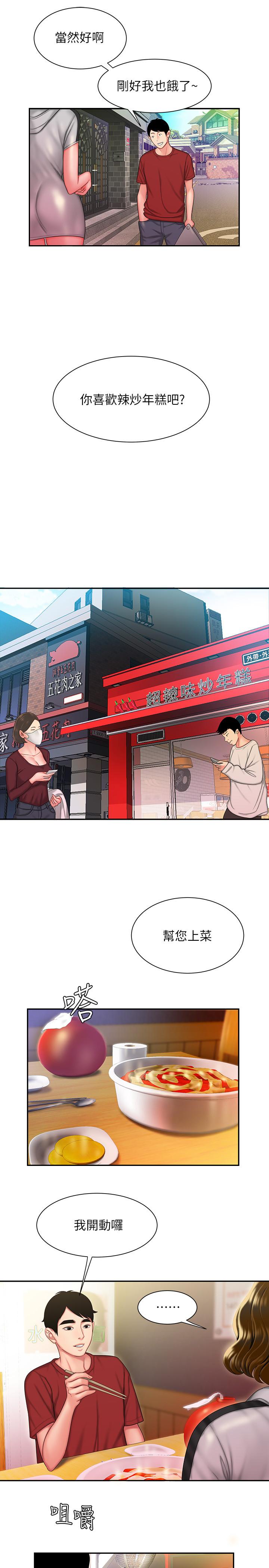 第32話-更加成熟後再次出現的直播主 - 第23.jpg页