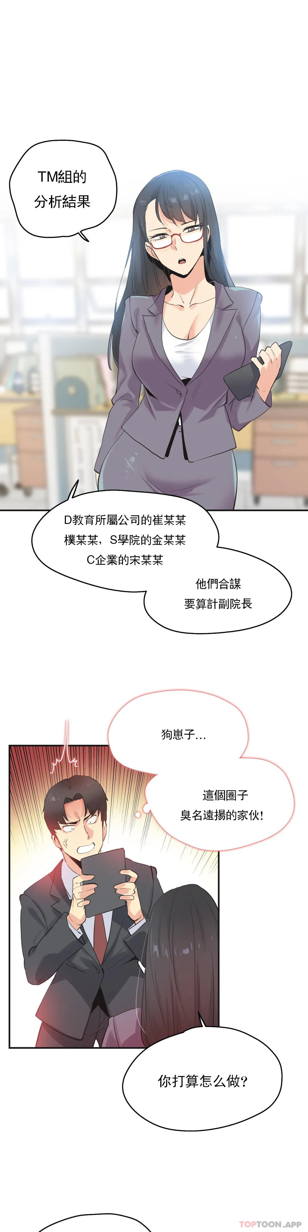 第73话 - 第7.jpg页