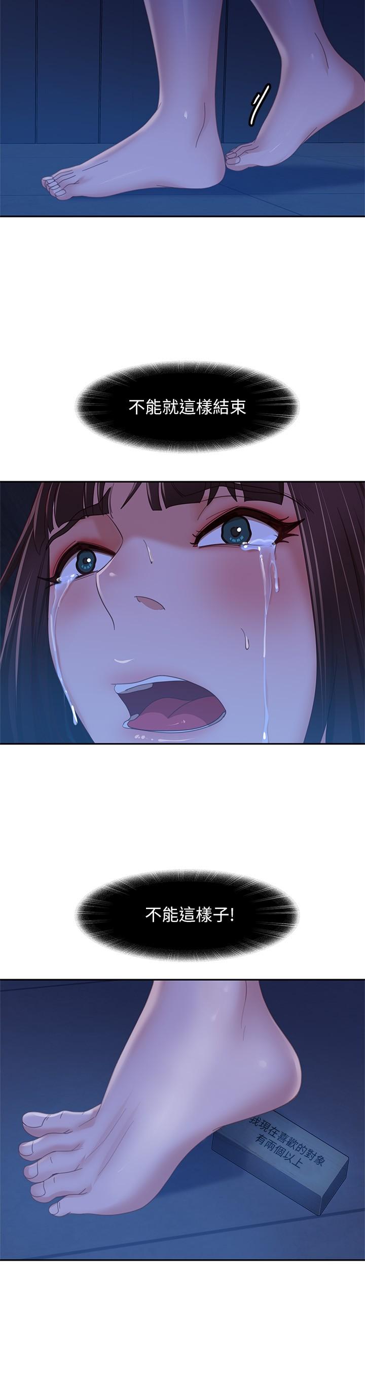 第77话-把我的位置还给我 - 第25.jpg页