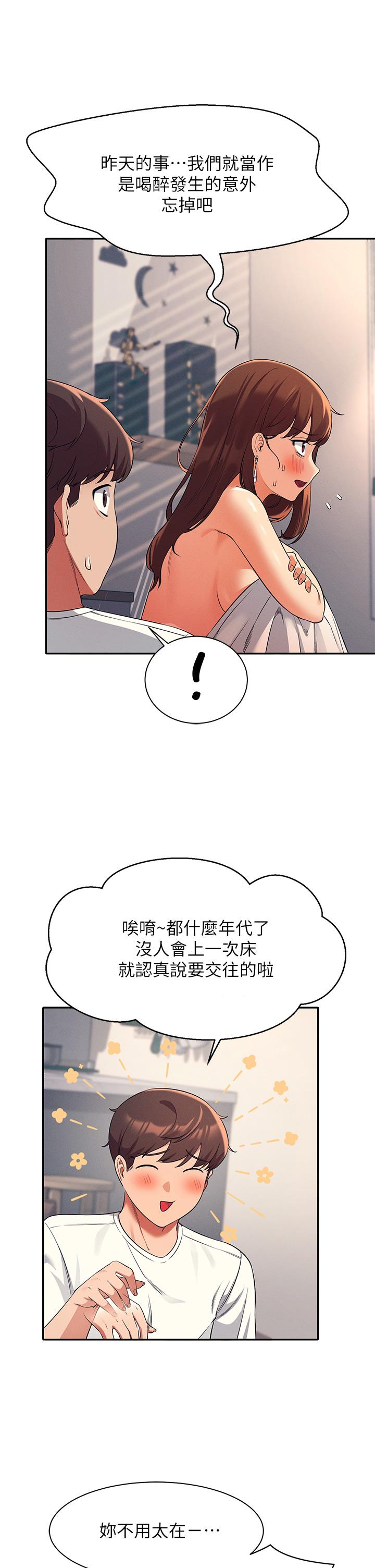 第32話-正妹女教授登場 - 第7.jpg页