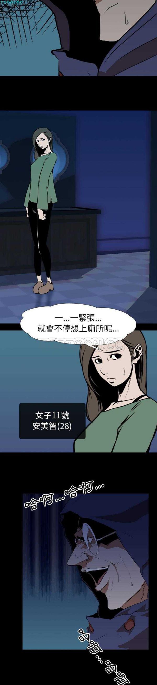 第 27 话 - 第6.jpg页