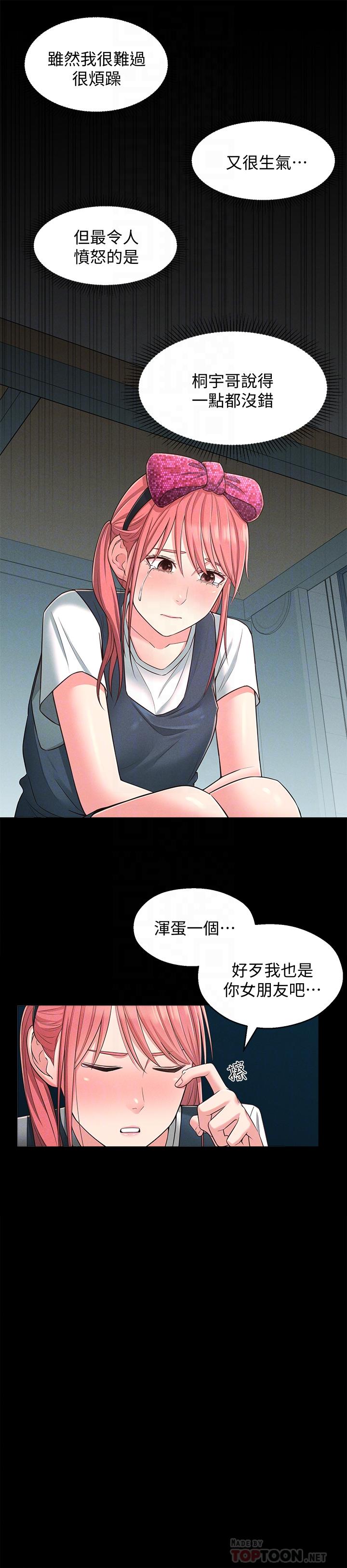 第22话-儘管填满我的小穴吧 - 第16.jpg页
