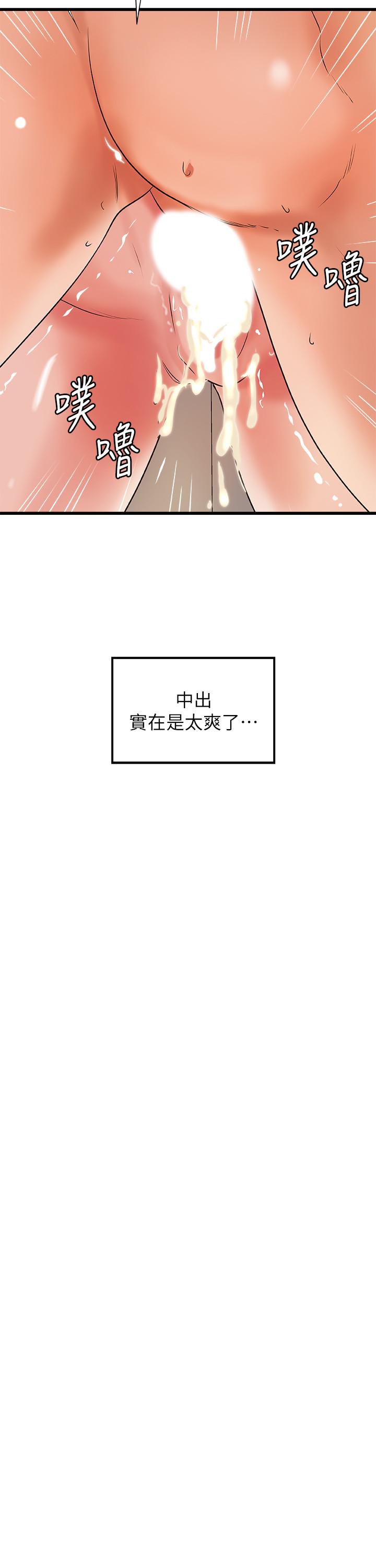 第37話-盡情內射嫵媚的黎恩 - 第22.jpg页