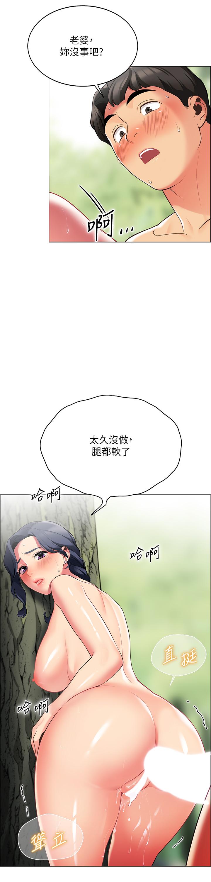 第7話-婉晴的秘密 - 第53.jpg页