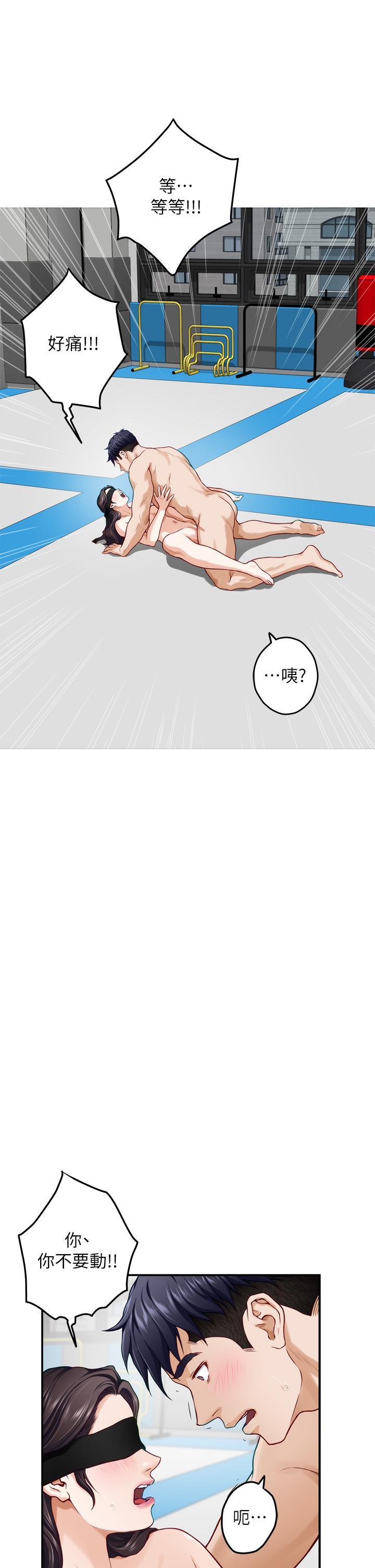 第26話-那天...是我的第一次 - 第48.jpg页