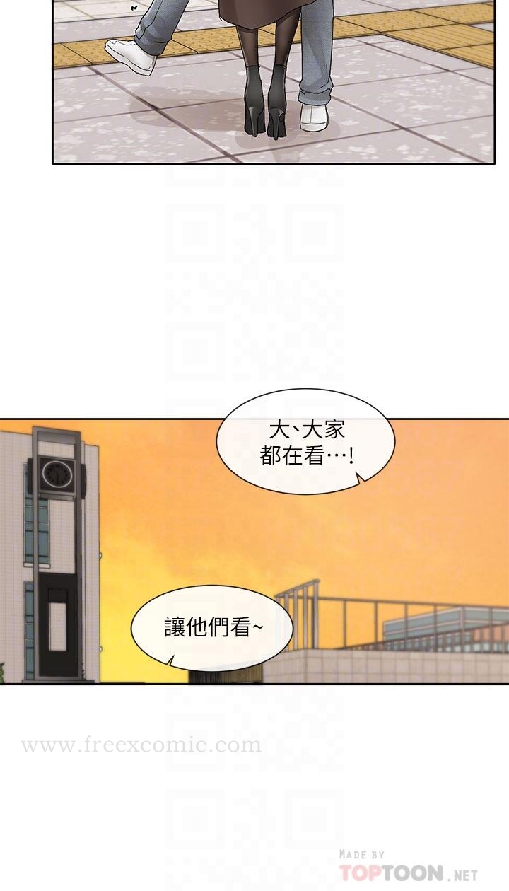 第107話-我來餵你吃蛋糕 - 第8.jpg页