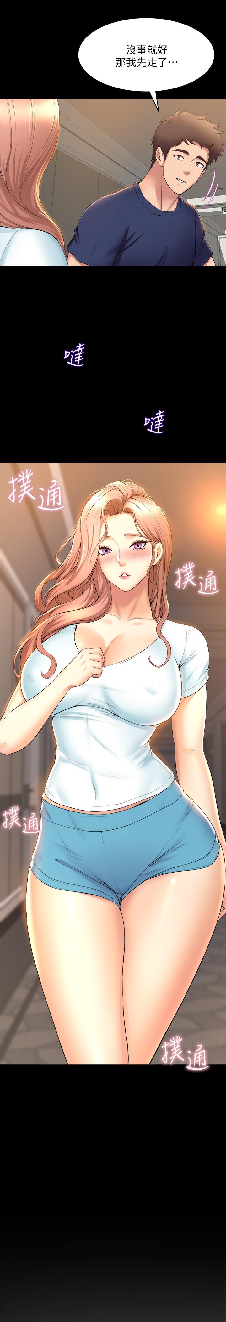 第30話-你什麼時候開始哈我的？ - 第35.jpg页