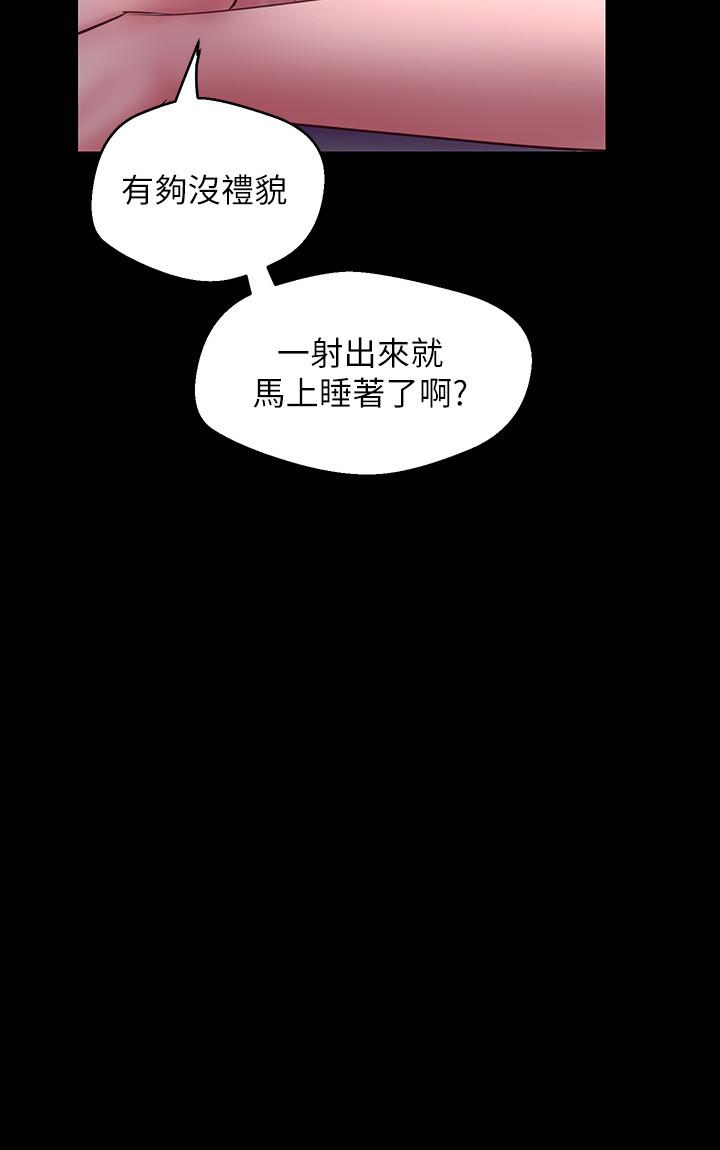 第100話-現在開始我要把你吃掉 - 第35.jpg页