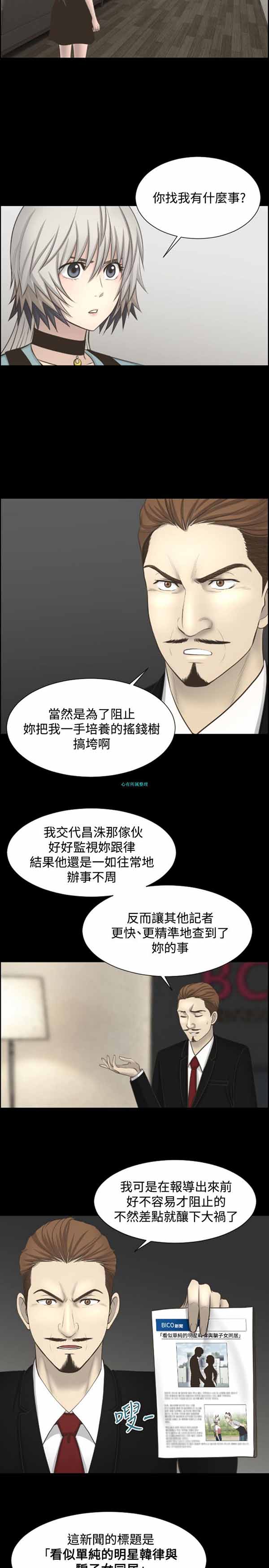 第 20 话 - 第6.jpg页
