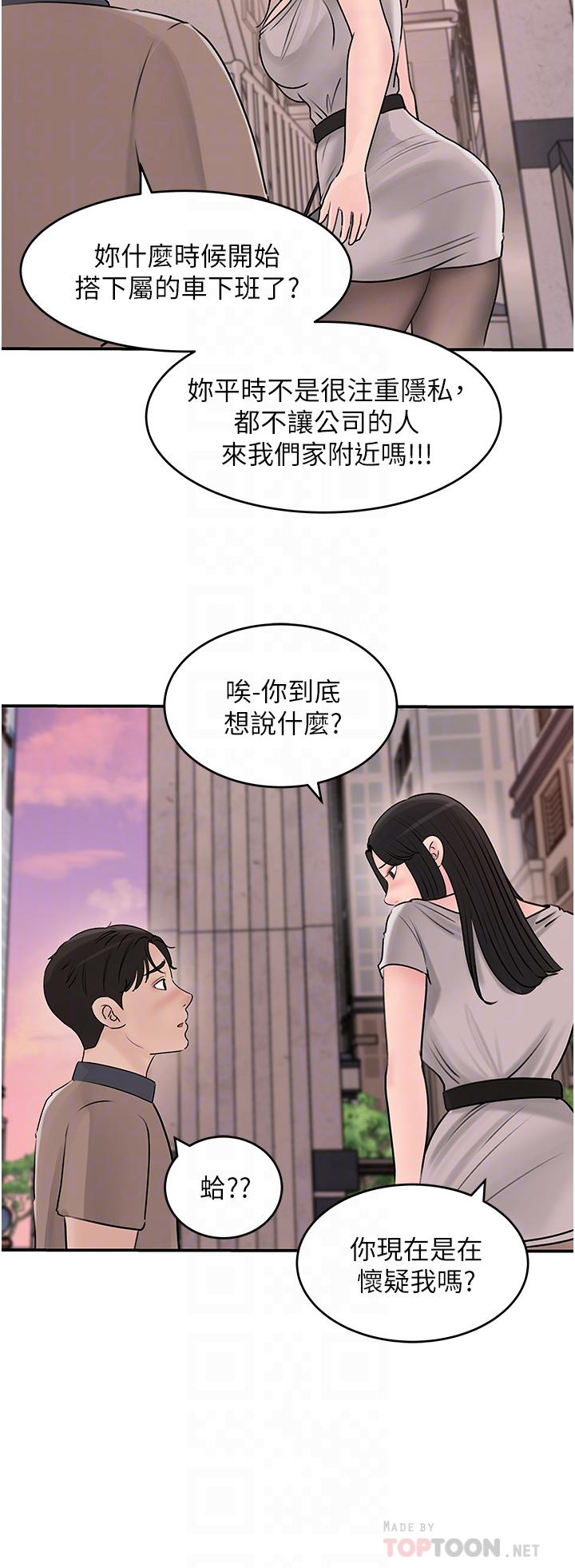 第25話-體罰放肆的院長 - 第16.jpg页