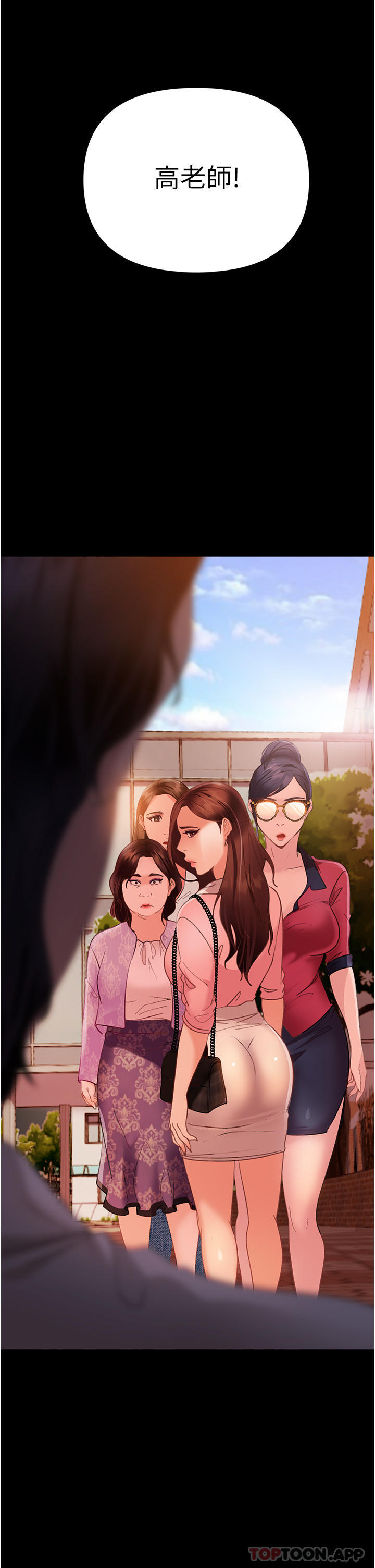 第8话-卖鲍求荣的女教师 - 第31.jpg页