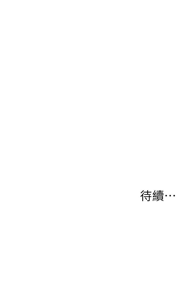 第13話-一次不夠 - 第46.jpg页