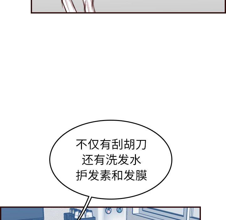 第 53 话 - 第9.jpg页