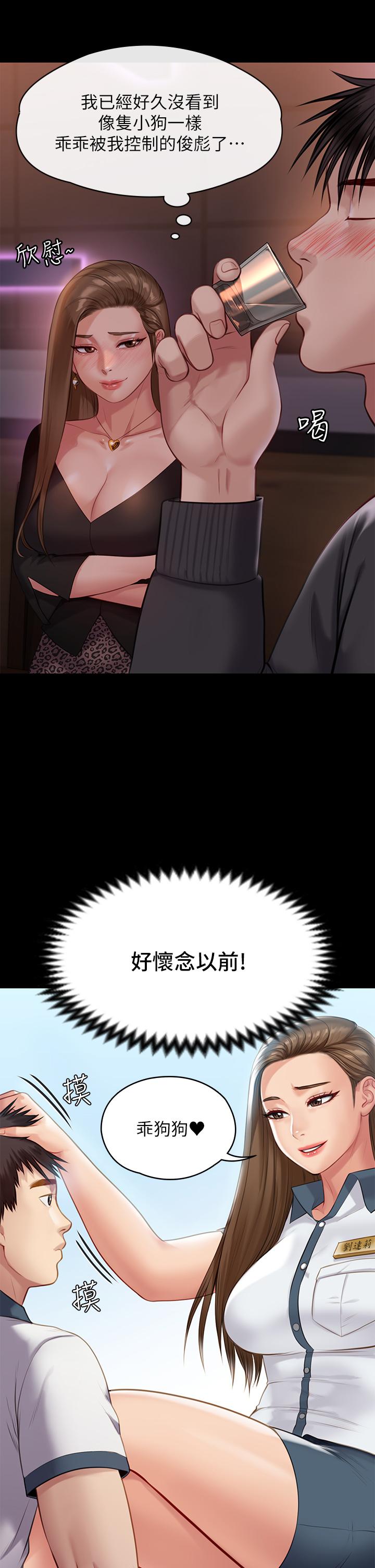 第219話-只有駿彪媽有這個價值 - 第26.jpg页