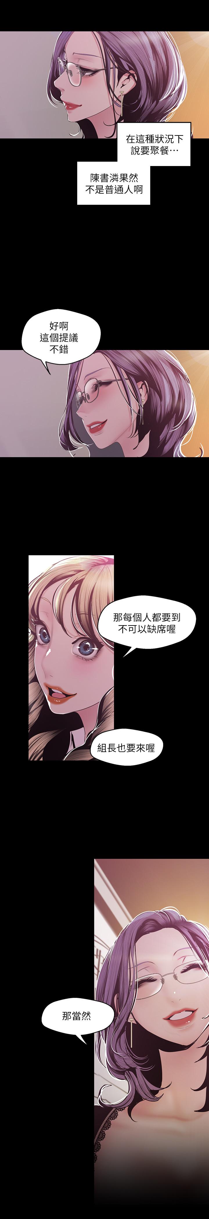 第75話-專案小組朝夜店前進 - 第15.jpg页