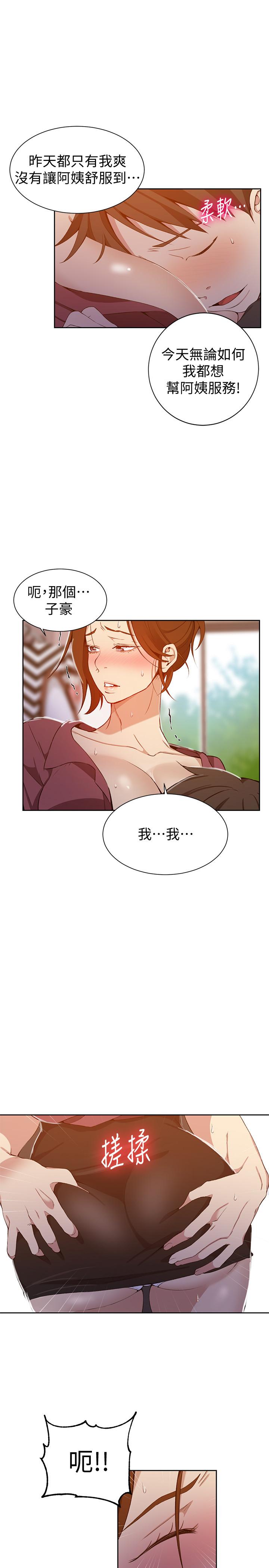 第42話-子豪的願望是... - 第25.jpg页