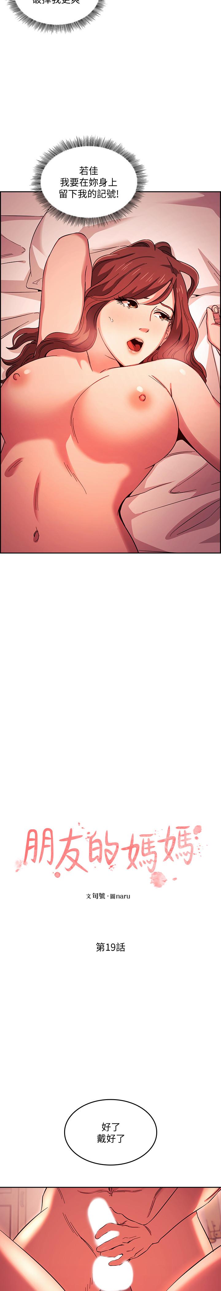 第19話-第一次感受到的高潮 - 第2.jpg页