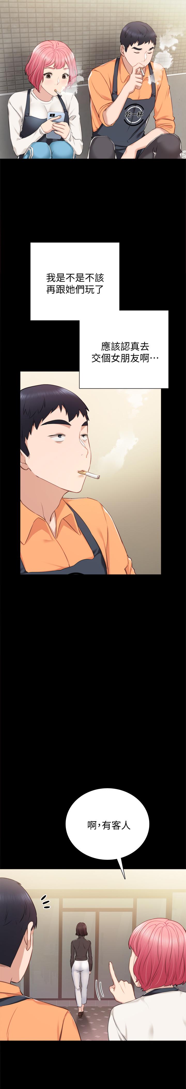 第36話-我好喜歡被你塞滿 - 第32.jpg页