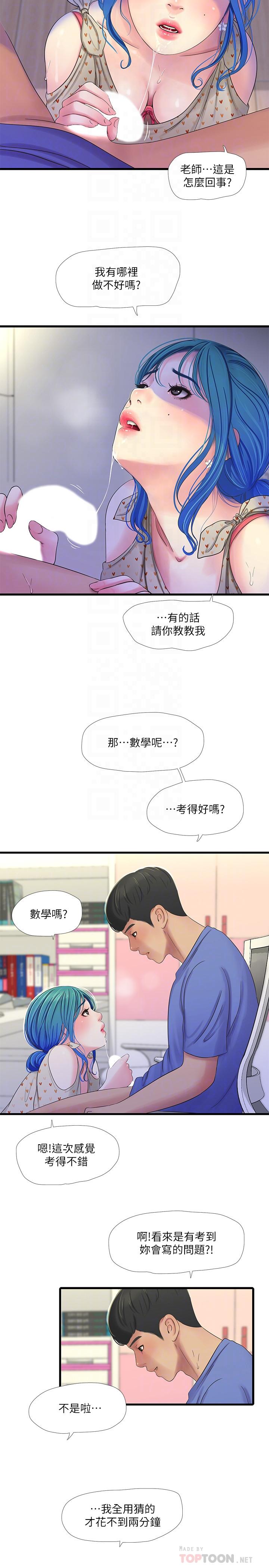 第40話-從佳卉的蜜桃臀之間 - 第8.jpg页