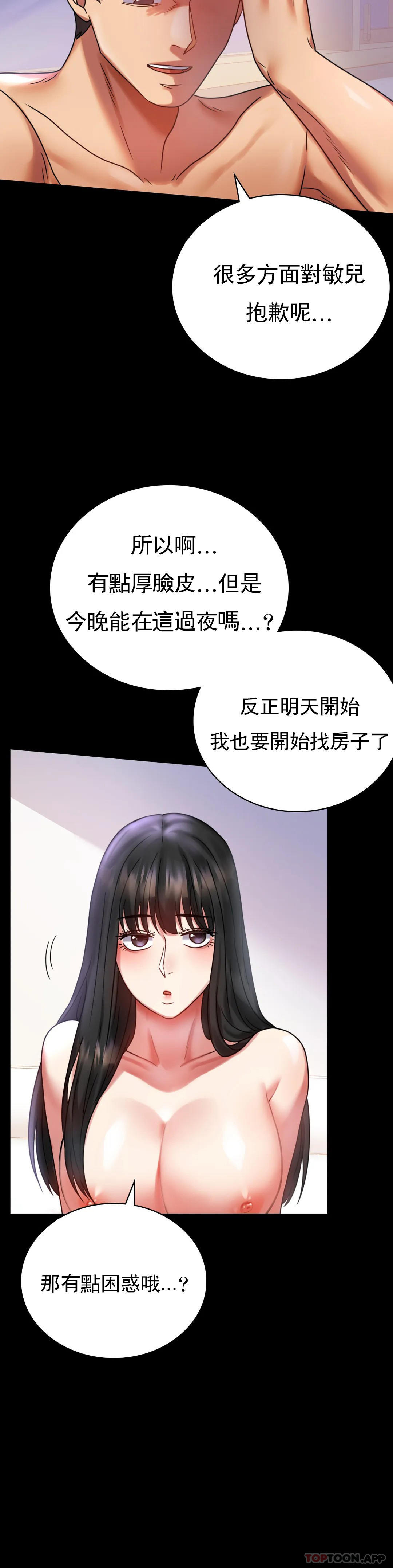 第28话-结束了 - 第34.jpg页