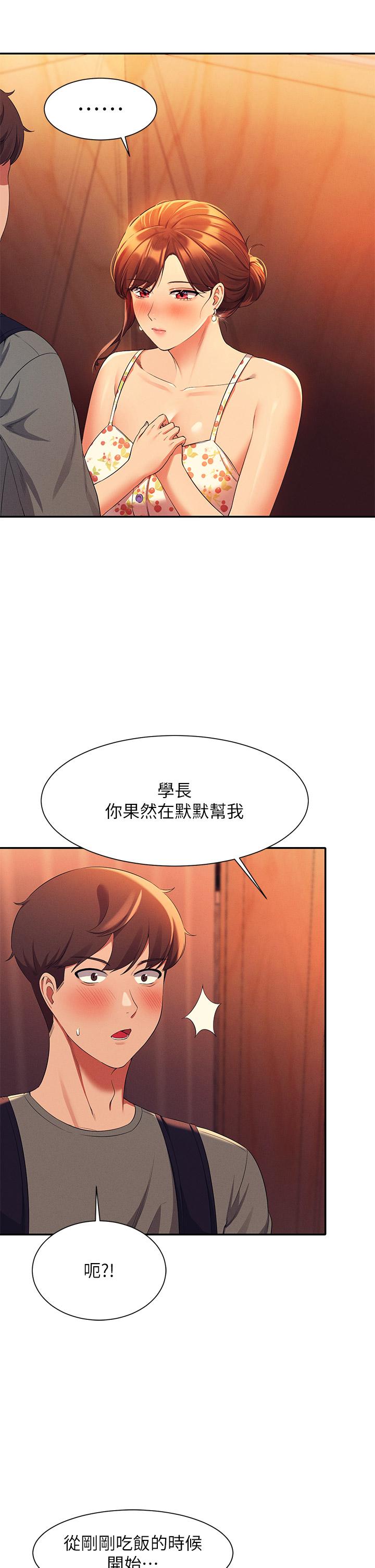 第40話-在更衣室做壞事 - 第35.jpg页