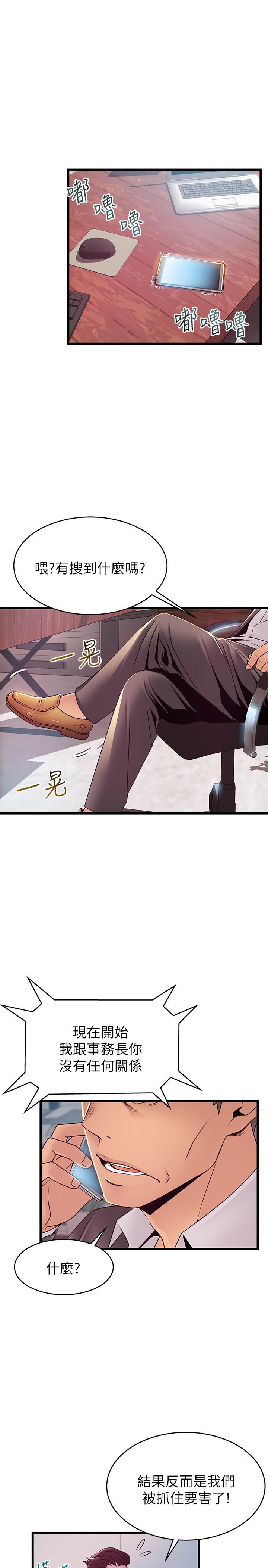 第92話-世琳意味深長的話語 - 第1.jpg页