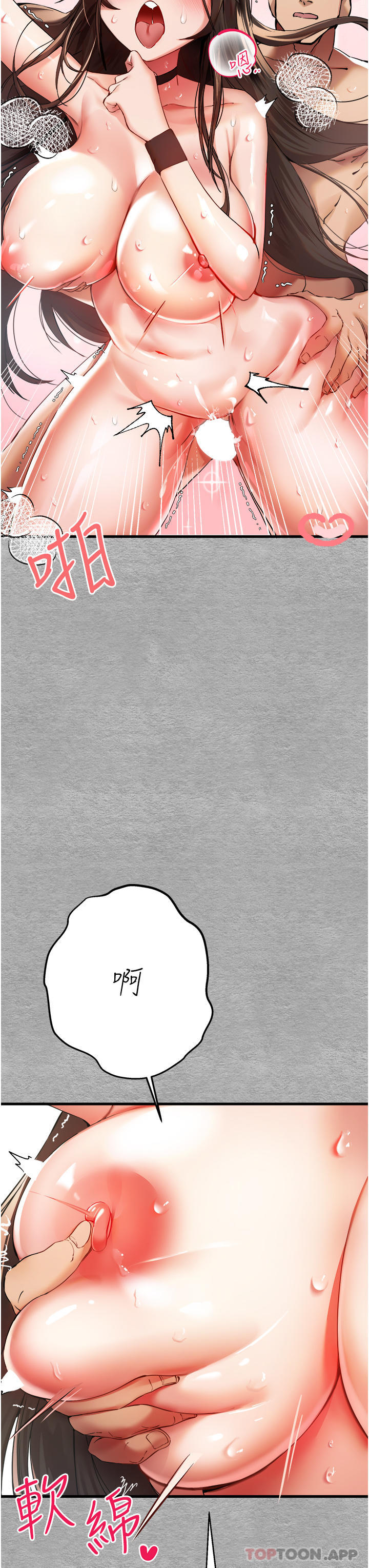 第8话-做几次都行，继续插不要停 - 第15.jpg页