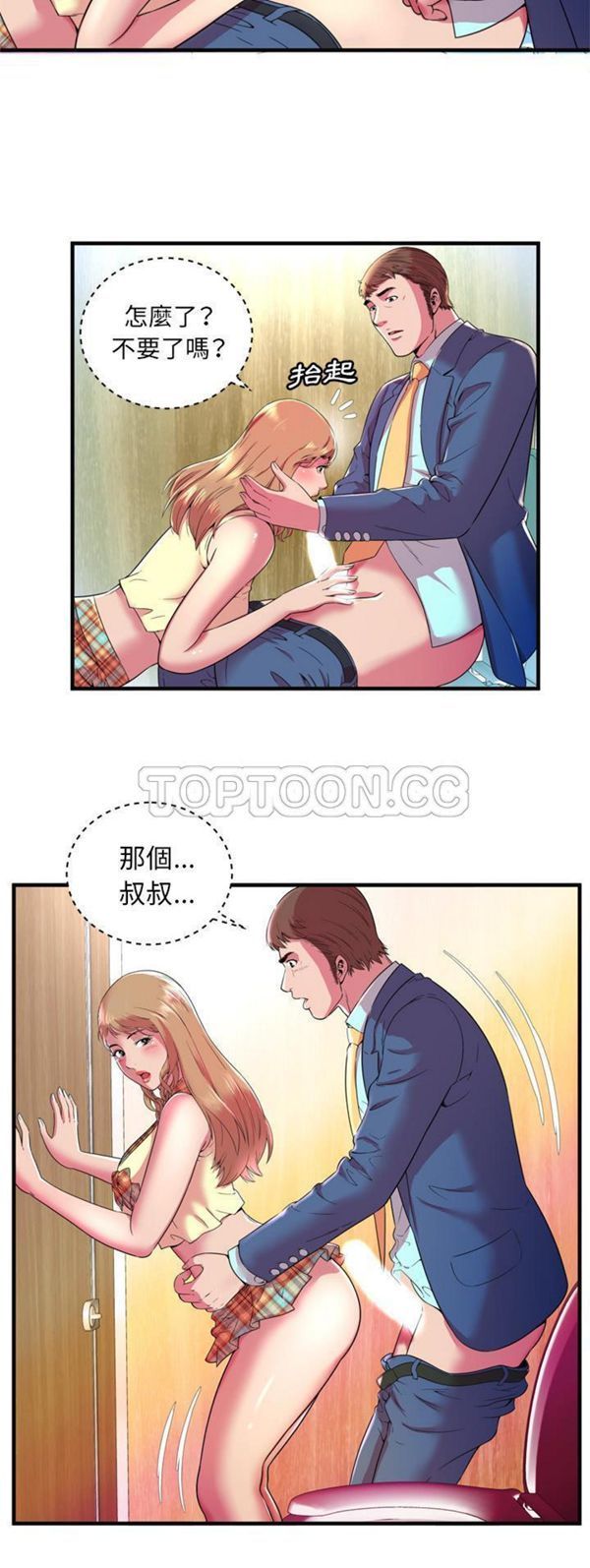 第 63 话 - 第14.jpg页