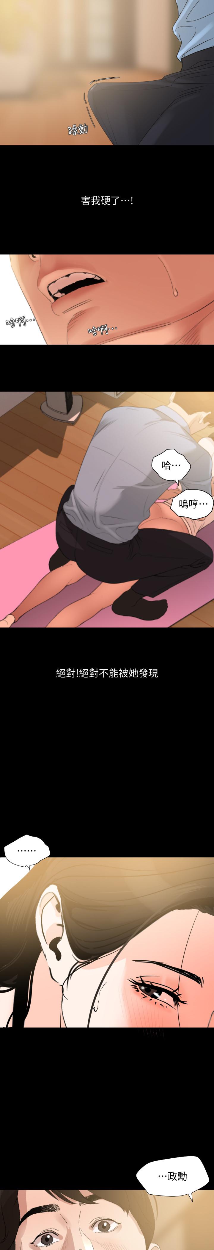 第11话-主动接近的岳母 - 第22.jpg页