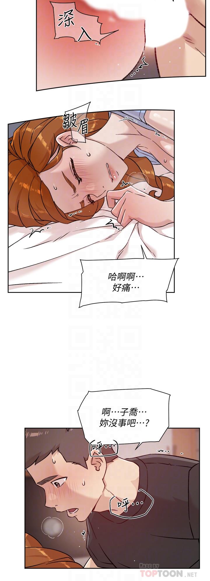 第32話-子喬夾超緊的名器 - 第8.jpg页
