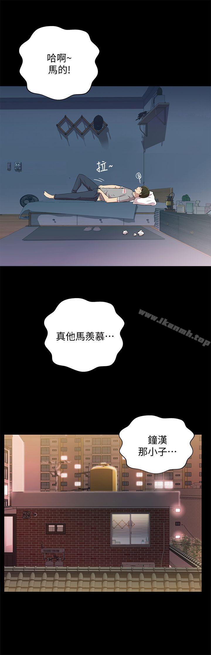 第3話-幫我滅滅火吧 - 第30.jpg页
