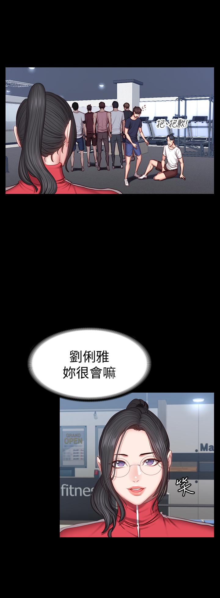 第36話-我現在想先撫摸你 - 第25.jpg页