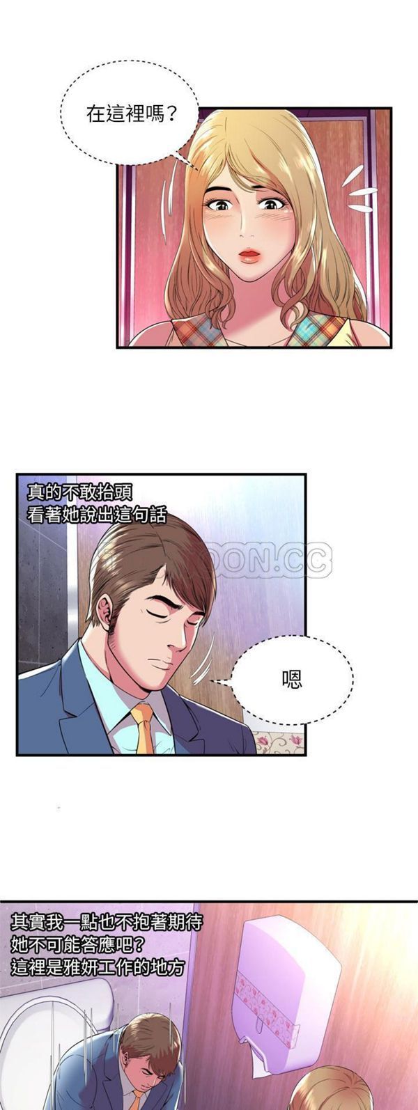 第 63 话 - 第9.jpg页