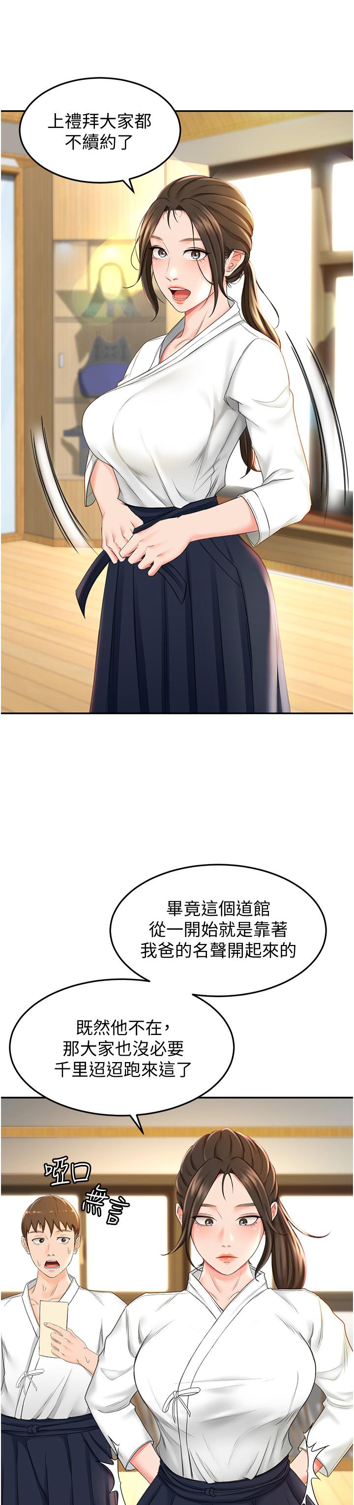 第4話-香汗淋漓的胴體 - 第27.jpg页