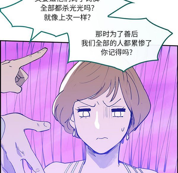 第 7 话 - 第99.jpg页