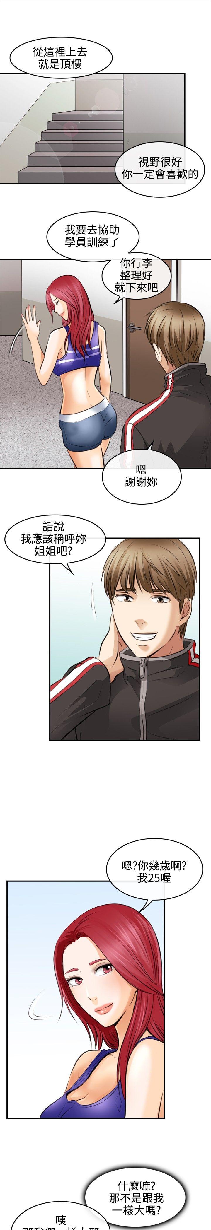 第 2 话