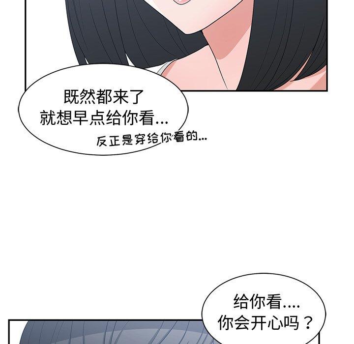 第 15 话 - 第86.jpg页
