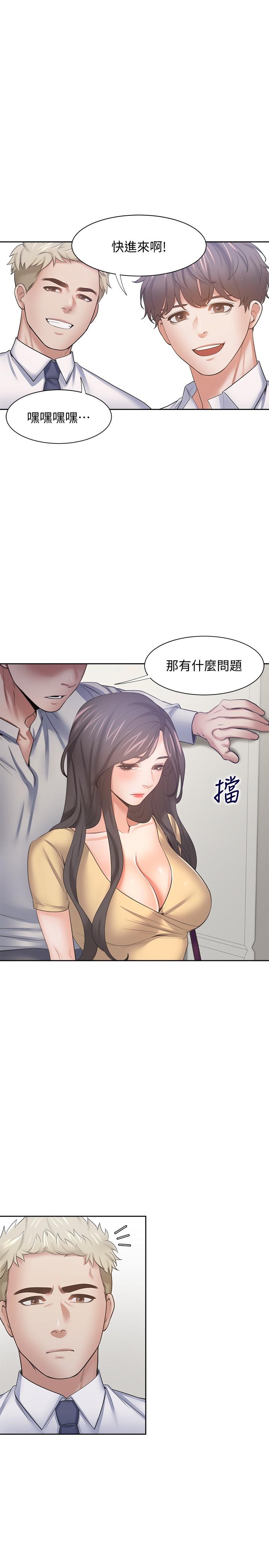 第55话-这不就是你想要的吗 - 第21.jpg页