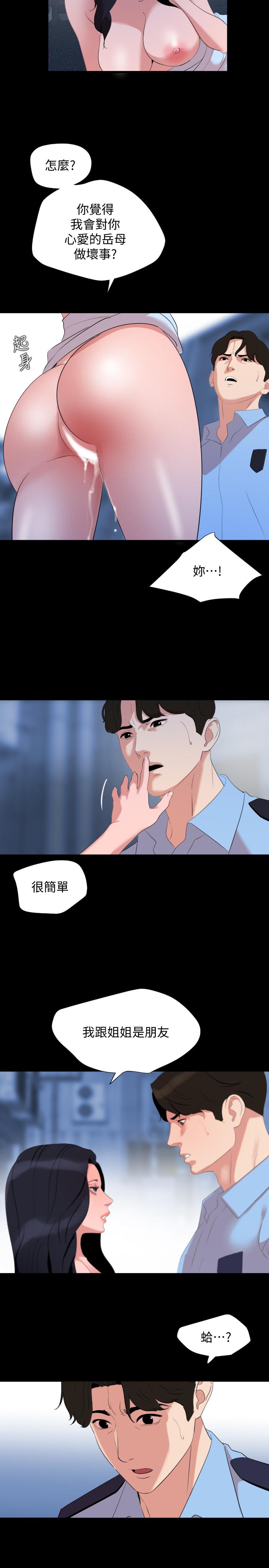 第39话-和发生过关係的三个女人同居 - 第15.jpg页