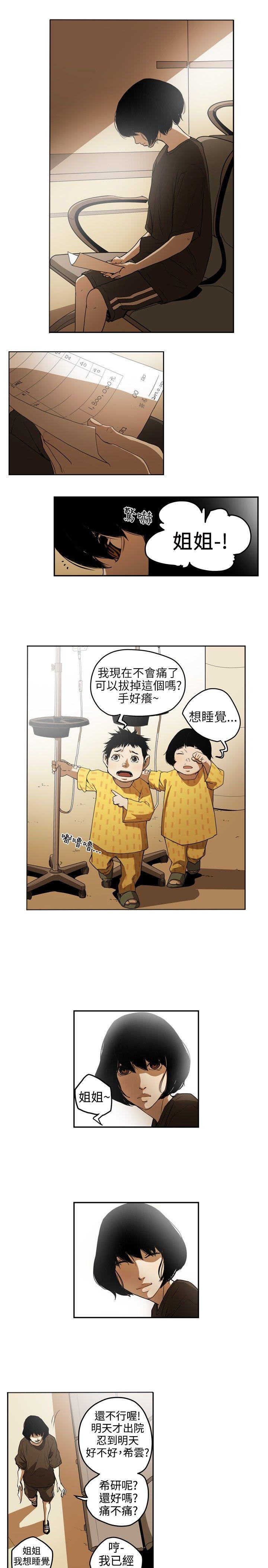第 3 话 - 第10.jpg页