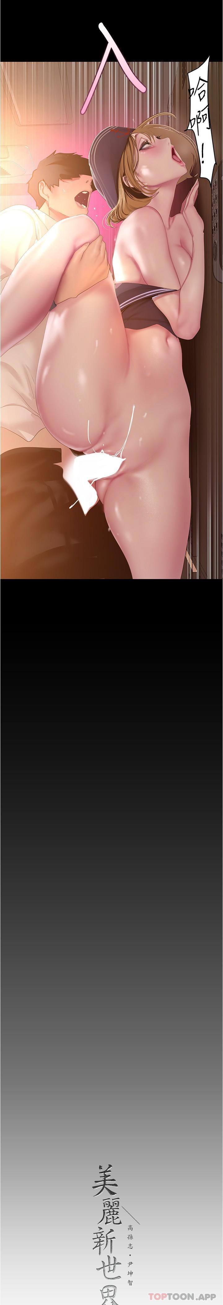 第194话-穿着表演服偷偷在学校里… - 第31.jpg页