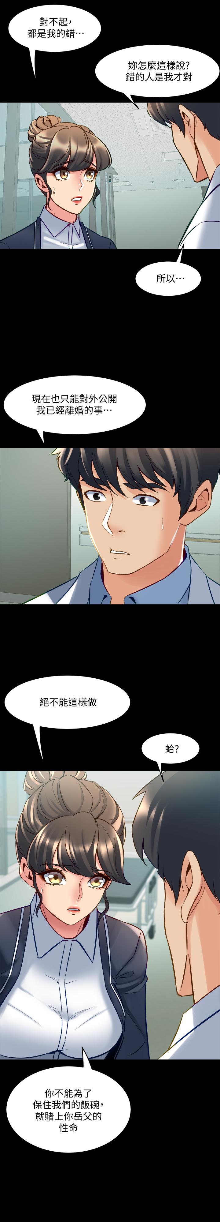 第55话 你情我愿的性爱 - 第3.jpg页